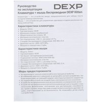 Клавиатура+мышь беспроводная   DEXP Purple Kitten фиолетовый