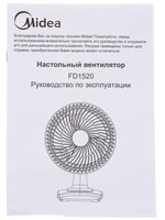 Вентилятор Midea FD 1520  белый