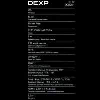 31.5" Монитор DEXP DQ32N1 черный