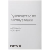 Аэрогриль DEXP AGR-1805 черный