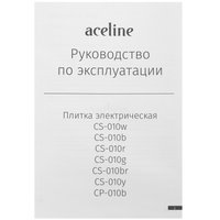 Плита компактная электрическая Aceline CS-010y желтый