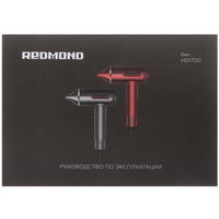 Фен Redmond HD1700 красный