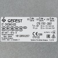 Газовая варочная поверхность Gefest СГ СН 2340 К33