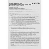 Extension cord DEXP Ground 350W white