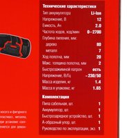 Сабельная пила Зубр СПЛ-125-21 С1-12 12V