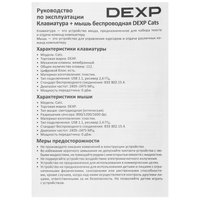 Клавиатура+мышь беспроводная   DEXP Pink Cats розовый