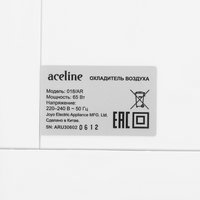 Охладитель воздуха Aceline 018/AR белый