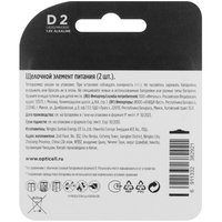 Батарейка Opticell D (LR20/R20/ER34615)