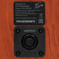 Колонки Fiero BHS-250 коричневый