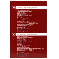 Радиоприемник DEXP RS850 черный
