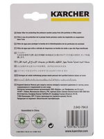 Водяной фильтр Karcher 2.642-794.0
