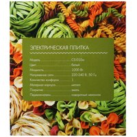 Плита компактная электрическая Aceline CS-010w белый