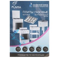 Gas Stove Flama FG 2406 W white