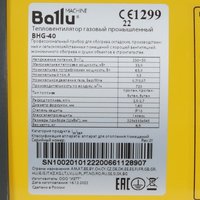 Тепловая пушка газовая Ballu BHG-40