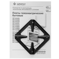 Комбинацияланган меш Gefest ПГЭ 5102-01 0194