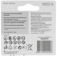 Батарейка GP Super A23 (LR23/MN21/V23GA/LRV08)
