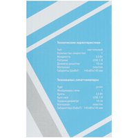 Вентилятор Aceline UWTF-4  голубой