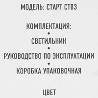 Настольный светильник СТАРТ CT03 черный