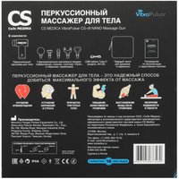 Массажный пистолет CS Medica VibraPulsar CS-v9 NANO Massage Gun черный