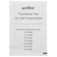 Плита компактная электрическая Aceline CS-010r красный