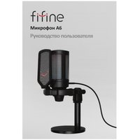 Микрофонный комплект Fifine A6 черный