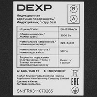 Индукционная варочная поверхность DEXP EH-I2SMA/W