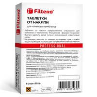 Таблетки для удаления накипи Filtero 604