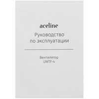 Вентилятор Aceline UWTF-4  голубой