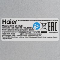 Электрическая варочная поверхность Haier HHY-C64DVB