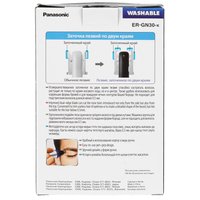 Триммер Panasonic ER-GN30 серебристый/синий, черный