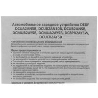 DEXP DCUB2AN10B