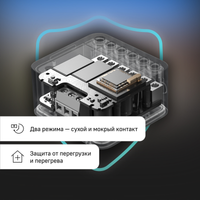 Умное реле Aqara Т2