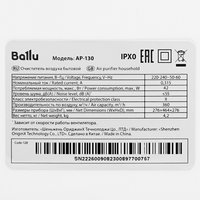 Очиститель воздуха Ballu AP-130 белый