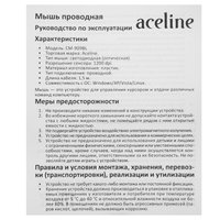 Мышь Aceline CM-909BL Silent