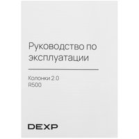 Колонки DEXP R500 черный
