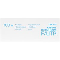 Витая пара DEXP TP5cFUTP100G