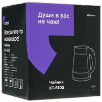 Электрочайник Kitfort KT-6105 серебристый