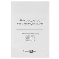 Тепловая пушка газовая FinePower FGFH-12