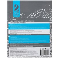 Соль для ПММ OneTwo O1PD041