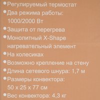 Конвектор Aceline CH-2000YNG