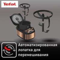 Мультиварка Tefal Multicook&Stir RK901F32 золотистый