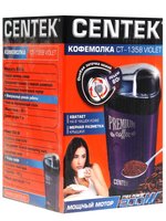 Кофемолка электрическая Centek CT-1358 фиолетовый