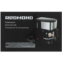 Кофеварка капельная Redmond RCM-M1528 черный