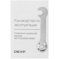 Стирально-сушильная машина DEXP WD-F1014DMG/WWSI белый