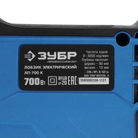 Электрический лобзик Зубр ЛП-700К