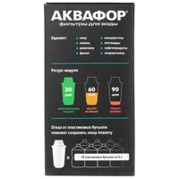 Комплект картриджей для фильтра Аквафор А7
