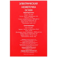 Электрическая ножеточка Aceline DC1000 серебристый, черный