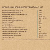 Кондиционер мобильный Ballu Moveo BPAC-09 XT/N6 белый