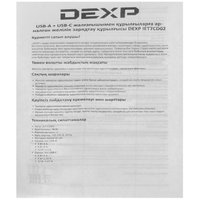 DEXP IET7CD02