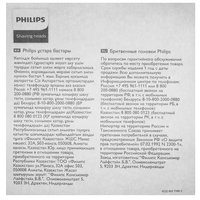 Бритвенная головка Philips Norelco  Series 7000 Angular Series 5000 SH71/52